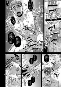 Saniwa no kougyaku kakuchou de kinki inkou suru yamabushi Kunihiro