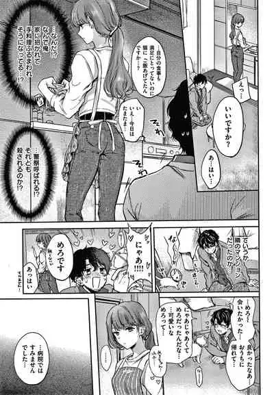 [Hinahara Emi] Yumeutsutsu Romantic