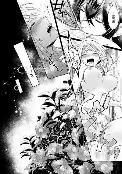 [Yu kichi] hentai ikemen yūrei ni maiban osowa rete imasu. | 每晚被變態帥哥幽靈襲擊1-3 [Chinese] [莉赛特汉化组]