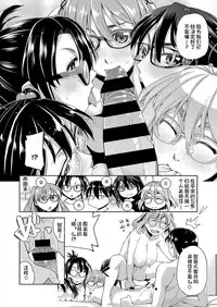 [Satsuki Mikazu] Kimi no Megane wa 10-man Volt Harem Party (COMIC ExE 07) [Chinese] [鬼畜王汉化组] [Digital]