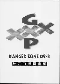 (C63) [TAKOTSUBO CLUB (Gojou Shino)] GXP-DANGER ZONE VOL.09-B (Tenchi Muyou! GXP)