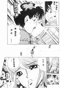 [Anthology] Bishoujo Asobi - Cutie Pets [Chinese]