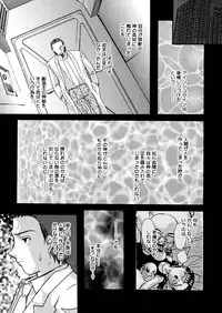 [Mana-Ko] Mizu no Kusari (A Water Tale)