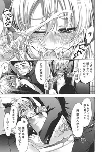 [Fujikawa Satoshi] TS Panic