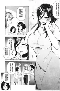 [Ayakase Chiyoko] Inbi Houman na Juumin-tachi ~Omorashi Shoujo, Shikamo Shojo~ [Chinese]