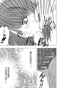 [Crimson] Idol Kyousei ~Smapho de Meirei shita Koto ga Genjitsu ni~ [Kanzen Ban] 1 [Digital]