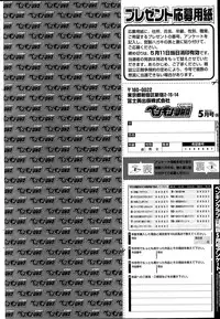 COMIC Penguin Club Sanzokuban 2015-05