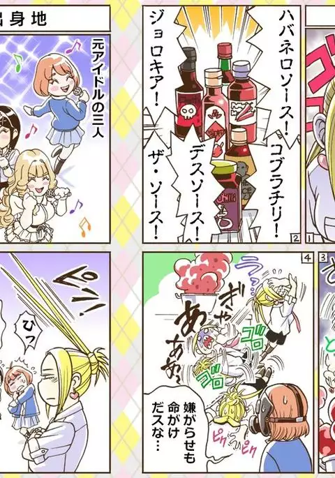 Daijoyuu no Houkai Naraku no Soko ni Ochita Reika