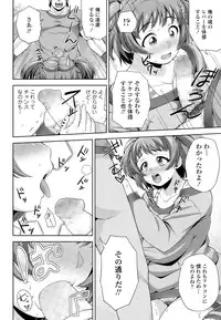 COMIC Tenma 2015-03
