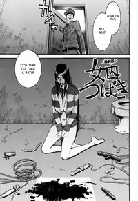 [Inomaru] Camellia [English] [Decensored]