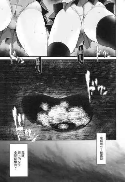 [Oouso] Onaho Kyoushitsu ~Joshi Zenin Ninshin Keikaku~ | 自慰套教室 ～女子全員播種計畫～ [Chinese] [Decensored]