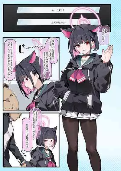 Sensei, Konshuu mo Otsukaresama, desu - Sensei, Thank You For Your Hard Work This Week.