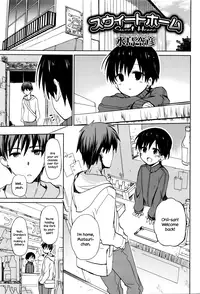 [Mizushima Sorahiko] Sweet Home (Juicy No. 13 2016-04) [English] {NecroManCr}