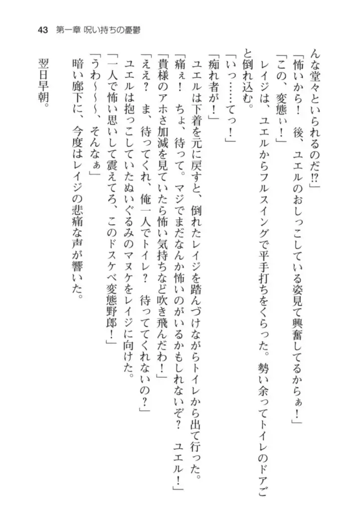 メイド in ウィッチライフ!