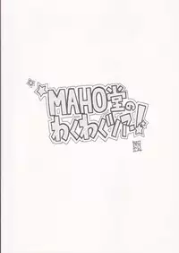 (Puniket 11) [Ogagaga-sou (Gatayan)] MAHO Dou no Wakuwaku Tour ! (Ojamajo Doremi)