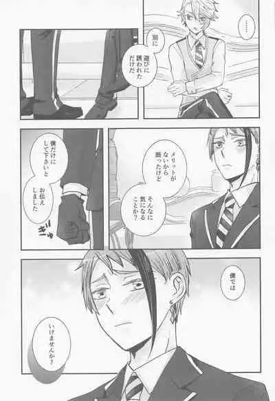 (Beckon of the Mirror 9) [Goma Dango (Gomaya)] Koi nante Shinai (Disney: Twisted-Wonderland)