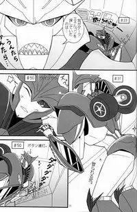 [Kino Tsukimi] It’s a Knockout (Ginga no Himitsu Kichi)