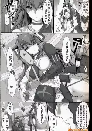 Monhan no Erohon 6（Monster Hunter)