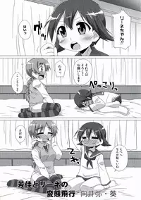 [Anthology] 501 no Witches (Strike Witches)