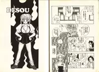 [Komotoda Emai] Otome Saurus