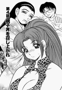 [Bijogi Junction] Yawahada Oyako