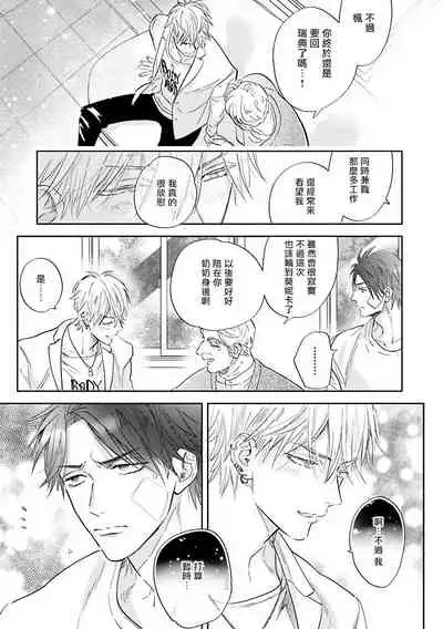 [Nagi Wataru] Burlesque Night | 艳舞荒诞夜 1-4 [Chinese] [拾荒者汉化组] [Digital]