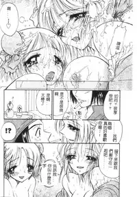 [BENNY’S] Momoiro Saiyuuki [Chinese]