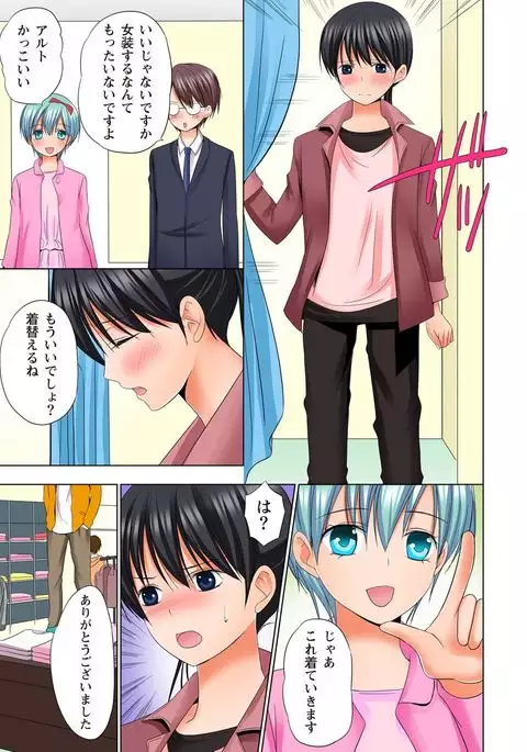 【set】ikinari otoko no karada ni natte osaekiremai are!! 【full color】