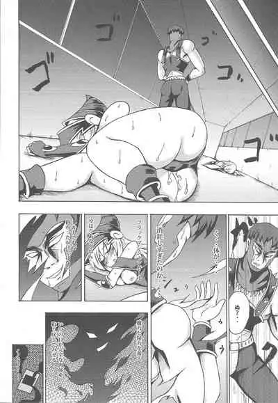 (C78) [Public Planet (Kousei)] Majiero (Yu-Gi-Oh!)