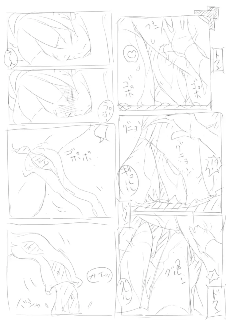 Akuma-chan to ningen-chan no marunomi kosai