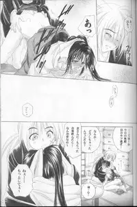 (C63) [Yamaguchirou (Yamaguchi Shinji)] Kyouken Shi (Rurouni Kenshin)