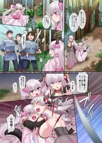 [TSF no F (Hiiragi Popura, Yotsuba Chika)] Yuusha aku ni ochiru ~ Ryu hime Meifa no kakusei ~