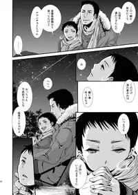 (C89) [Atelier Dr.HEAD'S (Katou Chakichi)] Otona no Omocha -Tomoya no Baai-