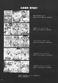 (C74) [Hakueki Shobou (A-Teru Haito)] Ura Minami-ke (Minami-ke) [English] [desudesu]