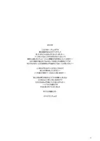 (C78) [GE-Shop (Geshop)] EstruSuwako (Touhou Project)