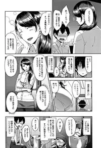 [Sugi G] Kanjyuku Chijyo