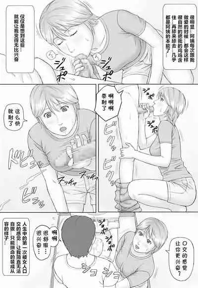 [Manga Jigoku] Natsu No Taiken[Chinese] [cqxl自己汉化]