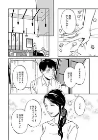 [Seika] Shin'yuu tte Soko Made Shinakucha Ikenai no?