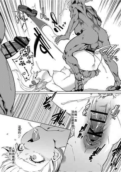 Goblin x Joshikousei x Houkai Namaiki Gal Hen