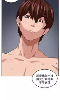 trap 圈套 ch.14~20 [Chinese]中文