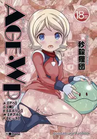 [Byousatsu Tanukidan (Saeki Tatsuya)] AGE WP Ahe Gao Emily W Peace (Gundam AGE)