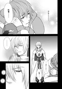 (CCTokyo132) [TRANCE!!! (Shuuhou Pyiko)] stay with you,stay with me (DRAMAtical Murder)