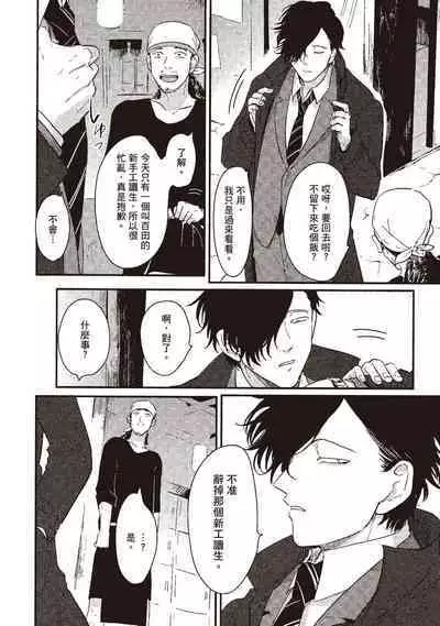 Yatamomo 1 | 八田百田 1