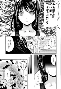 [Miyahara Ayumu] Miren no koku Ch.1-3