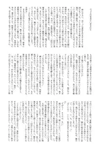 (HaruCC18) [Usagi Pants (325)] Omae no Tame no Uta wa Nai yo (Uta no Prince-sama)