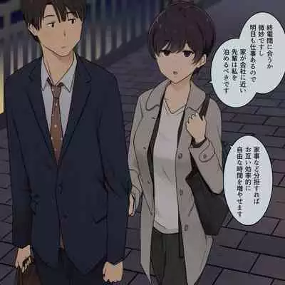 Rikutsuppoi Kouhai-chan to Rikutsunuki de Majiwaru made no Hanashi