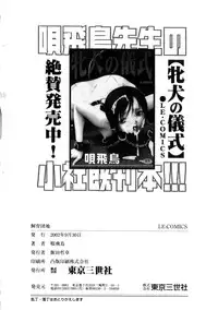 [Bai Asuka] Shiiku Danchi