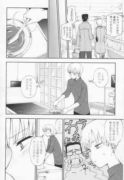 [Kumano Tooru] Torokete Mazatte