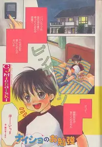 [Anthology] b-Boy Petit 3