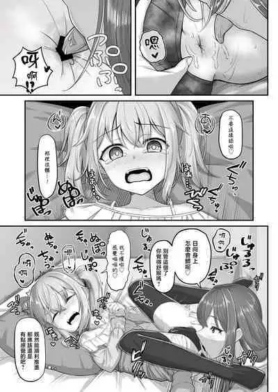 Onee-san to Josou Shota